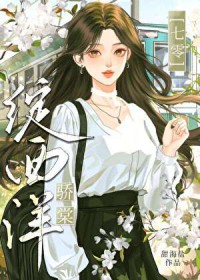 七零骄棠绽西洋